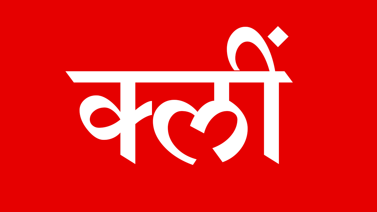 Bijakshar