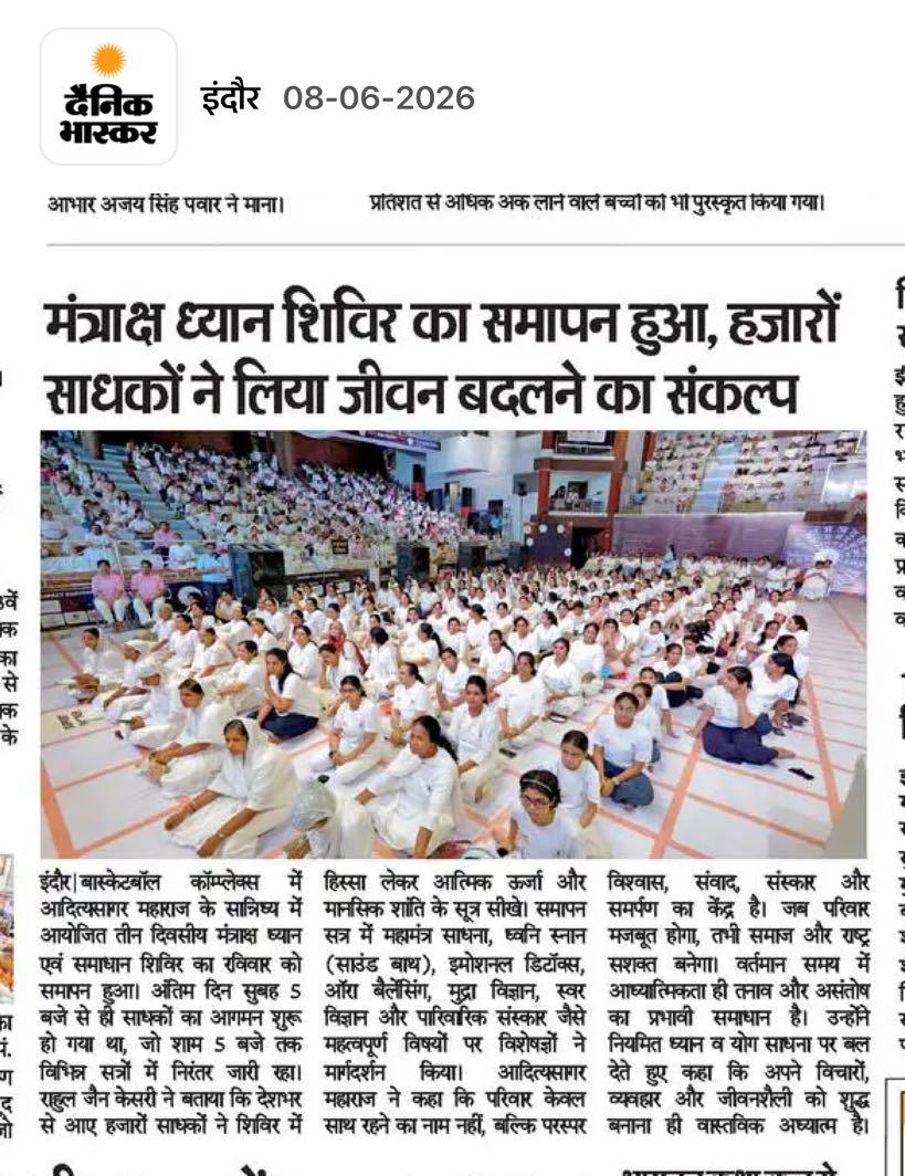 Dainik Bhaskar