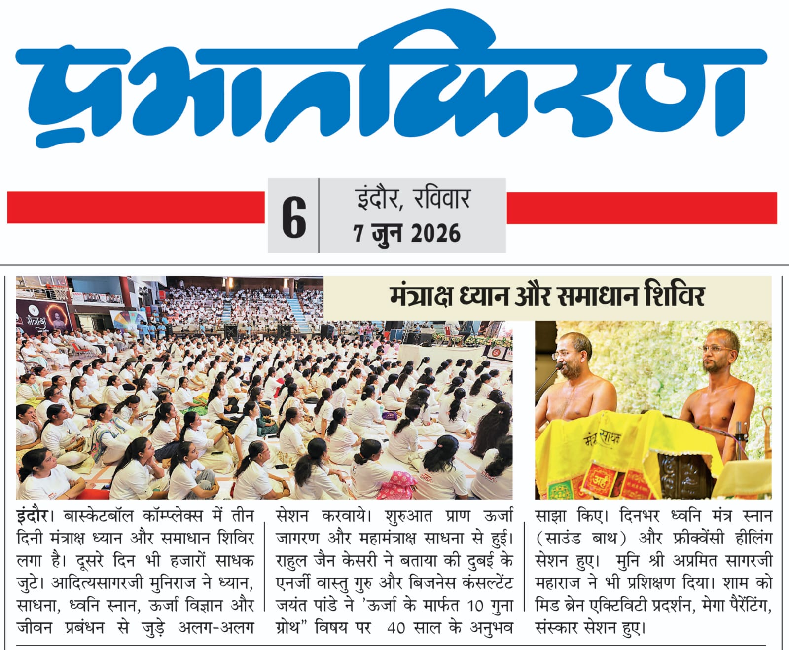 Prabhatkiran