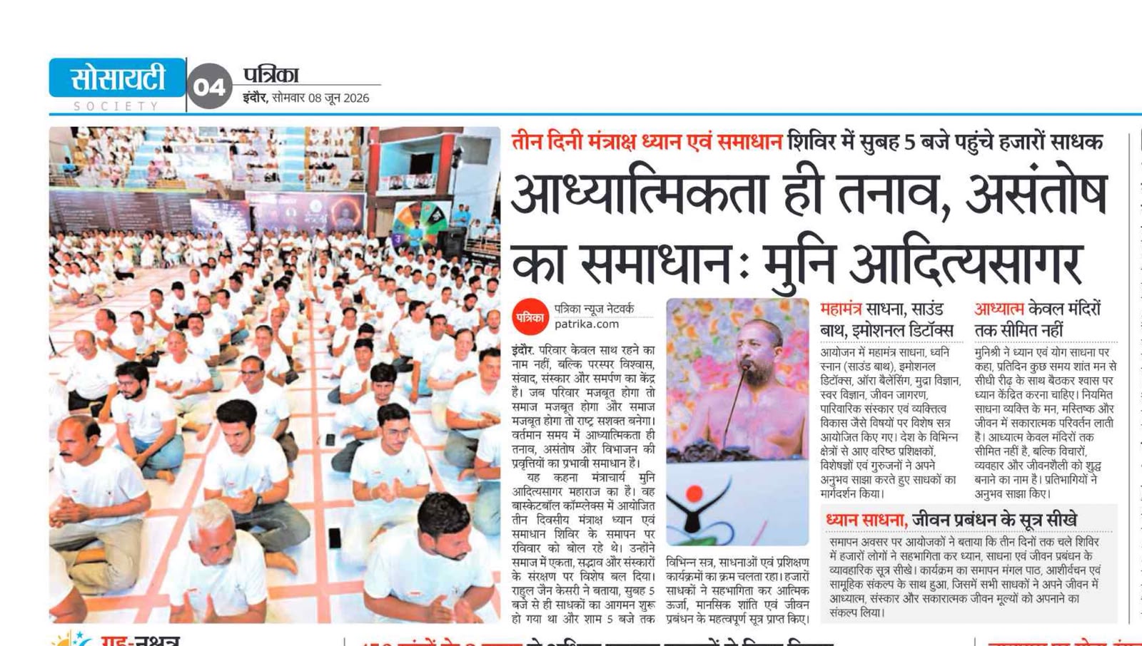Patrika