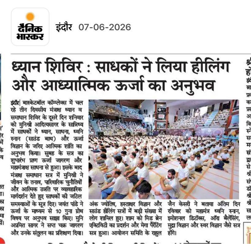 Dainik Bhaskar