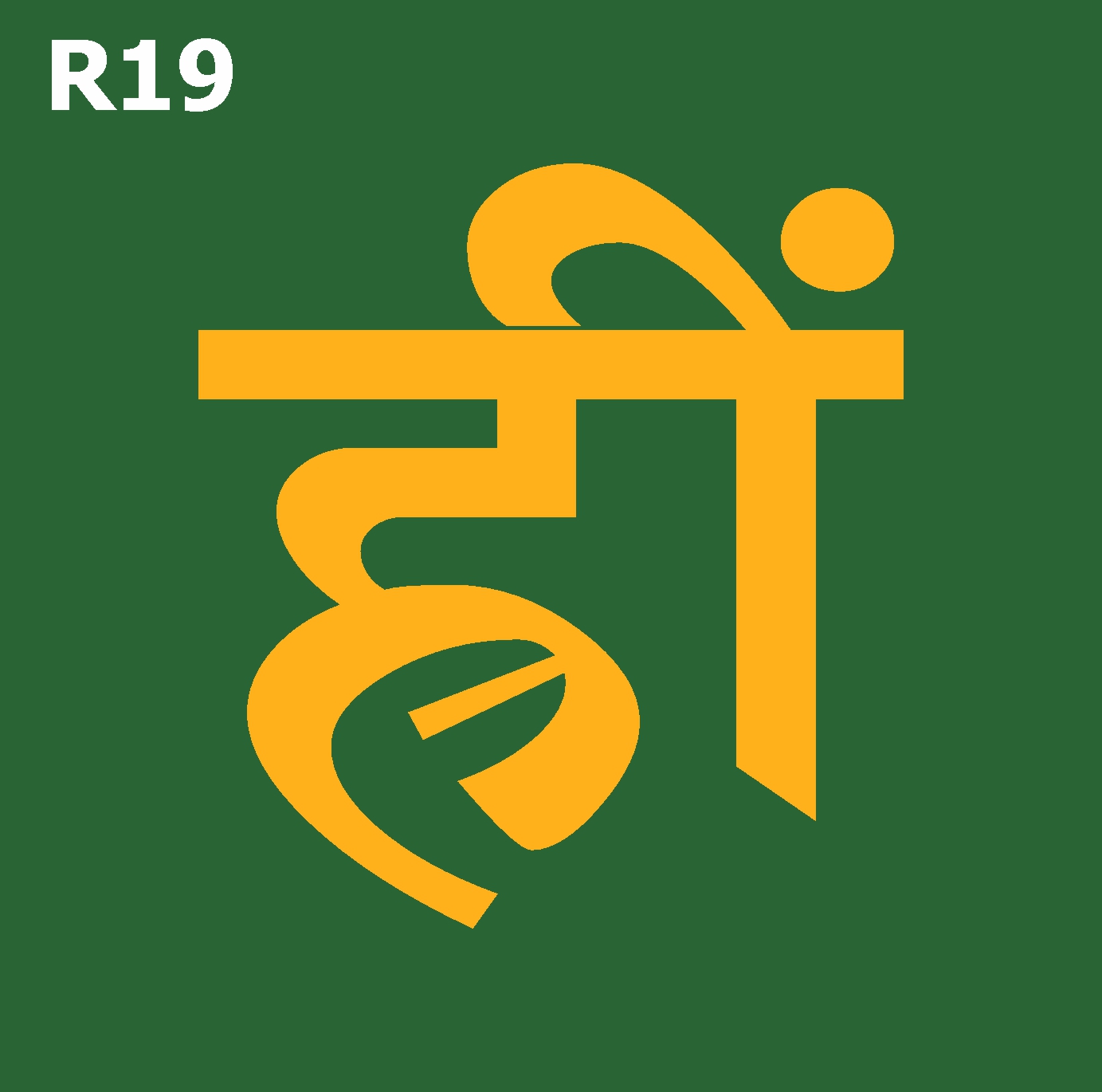 Hrim Beejakshar ह्रीं - बीजाक्षर (R-19) - Image 4