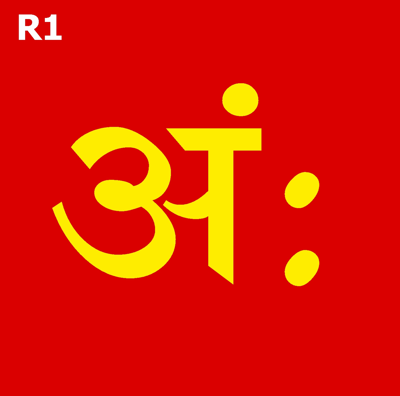 Amhaa-Red अ : - बीजाक्षर (R1) - Image 4