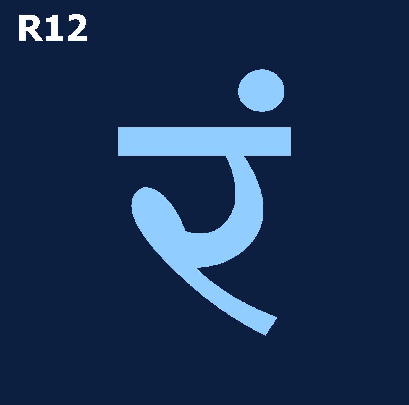 Ram Blue ( रं - बीजाक्षर ) - Image 5