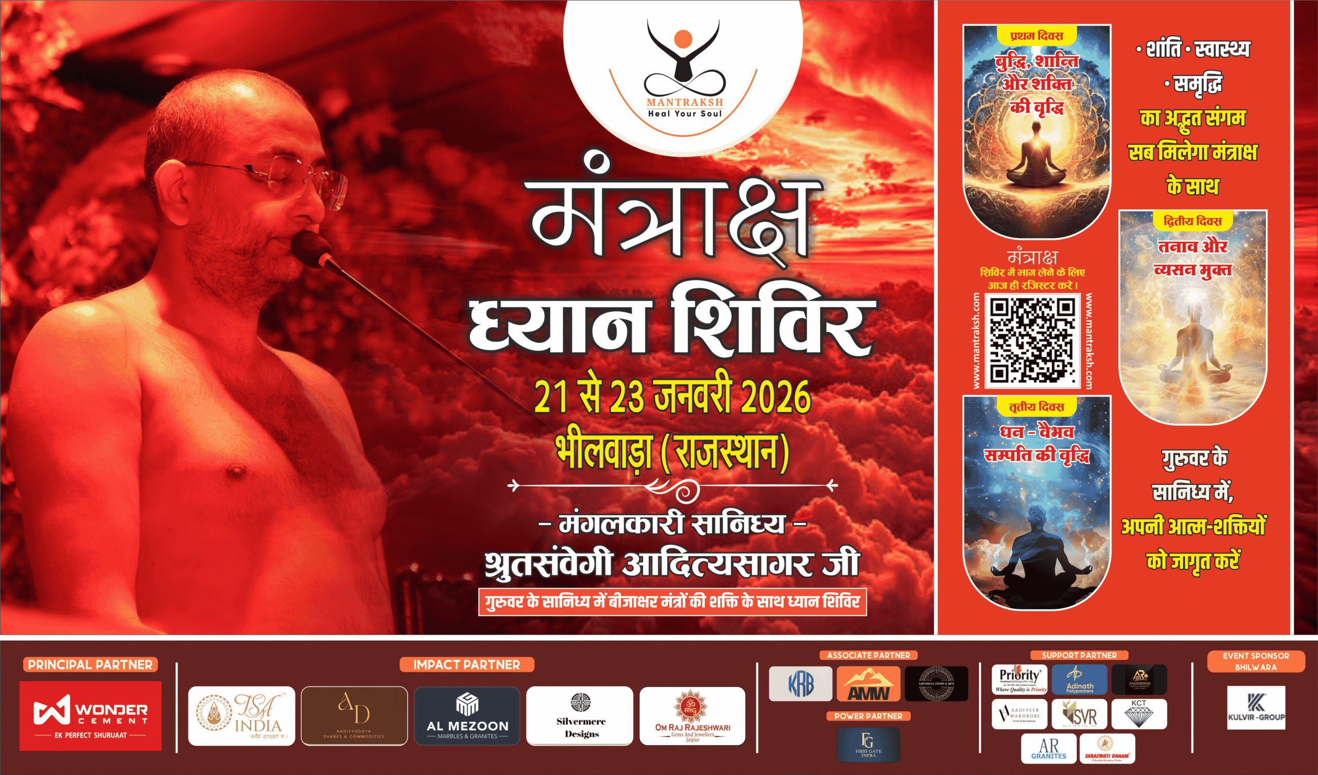 Mantraksh Shivir Bhilwara